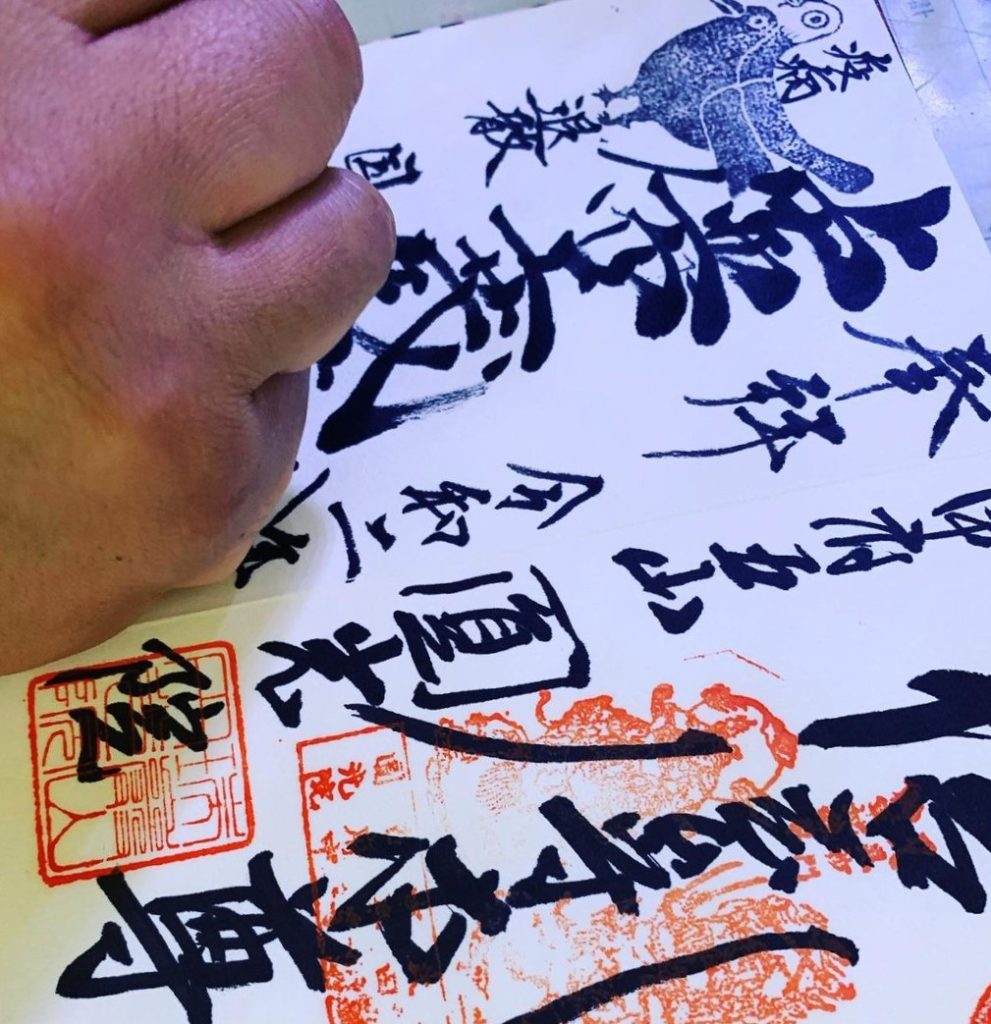 山梨県甲府市の能満寺の御朱印